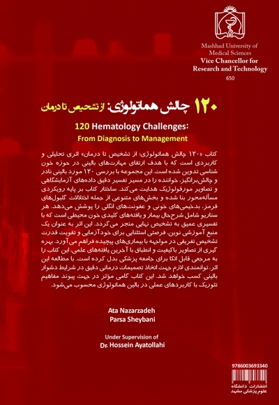 120 چالش هماتولوژی: از تشخیص تا درمان